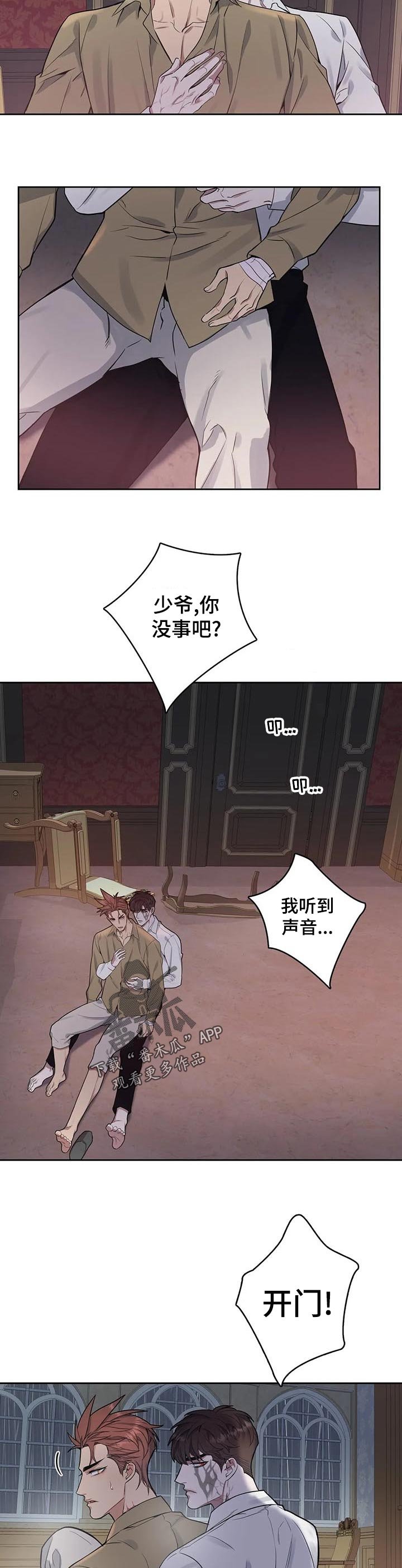 第48章：冷静下来啊