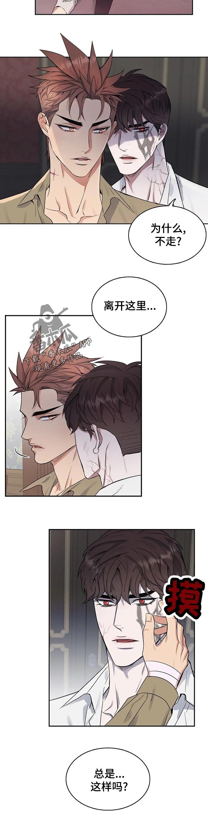 第48章：冷静下来啊