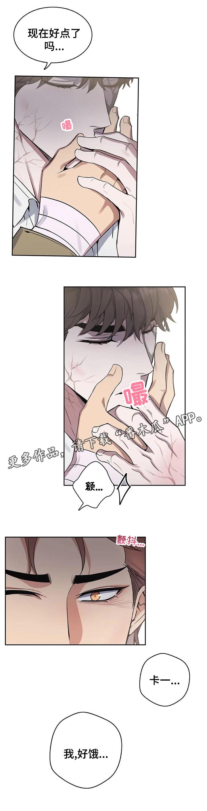 第48章：冷静下来啊