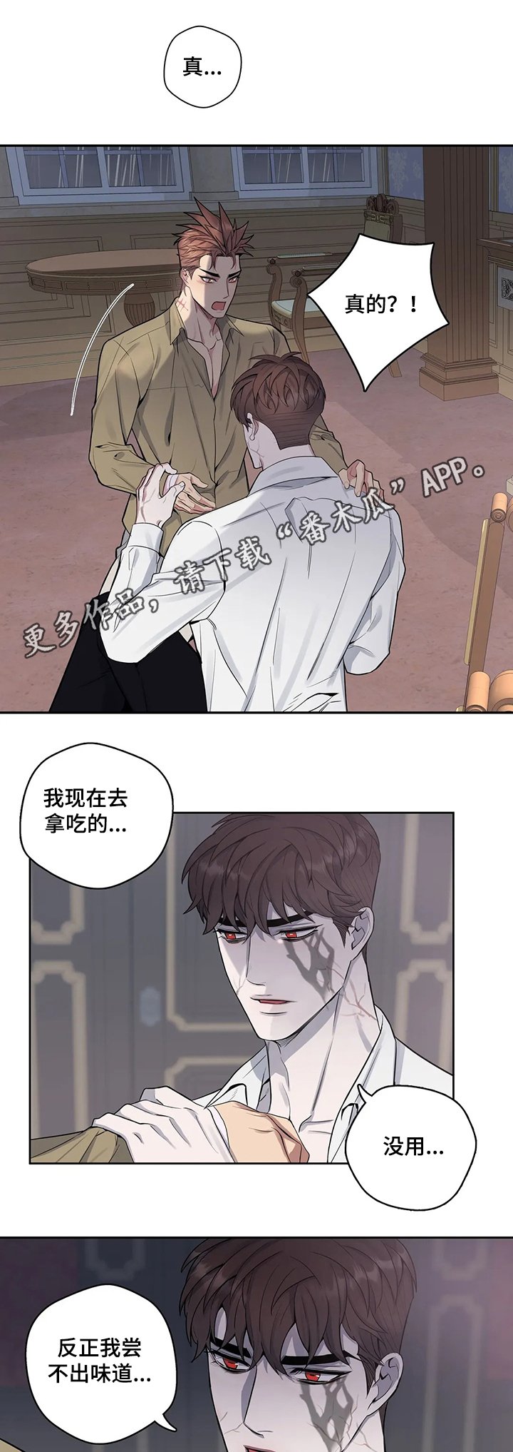 第49章：今天晚上听我的