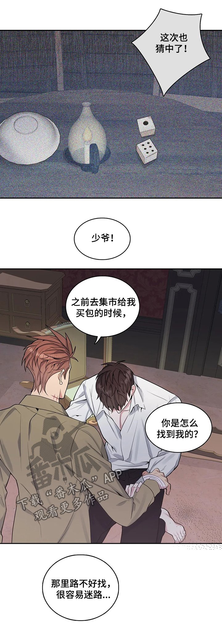 第49章：今天晚上听我的