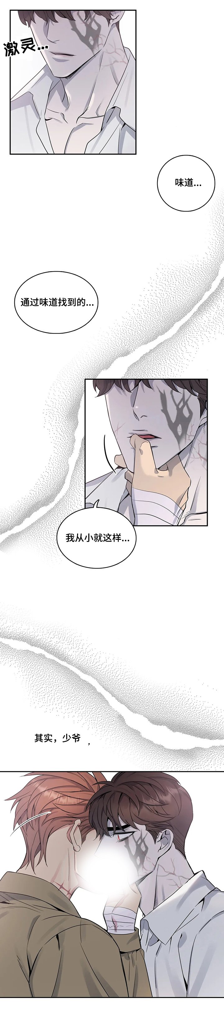 第49章：今天晚上听我的