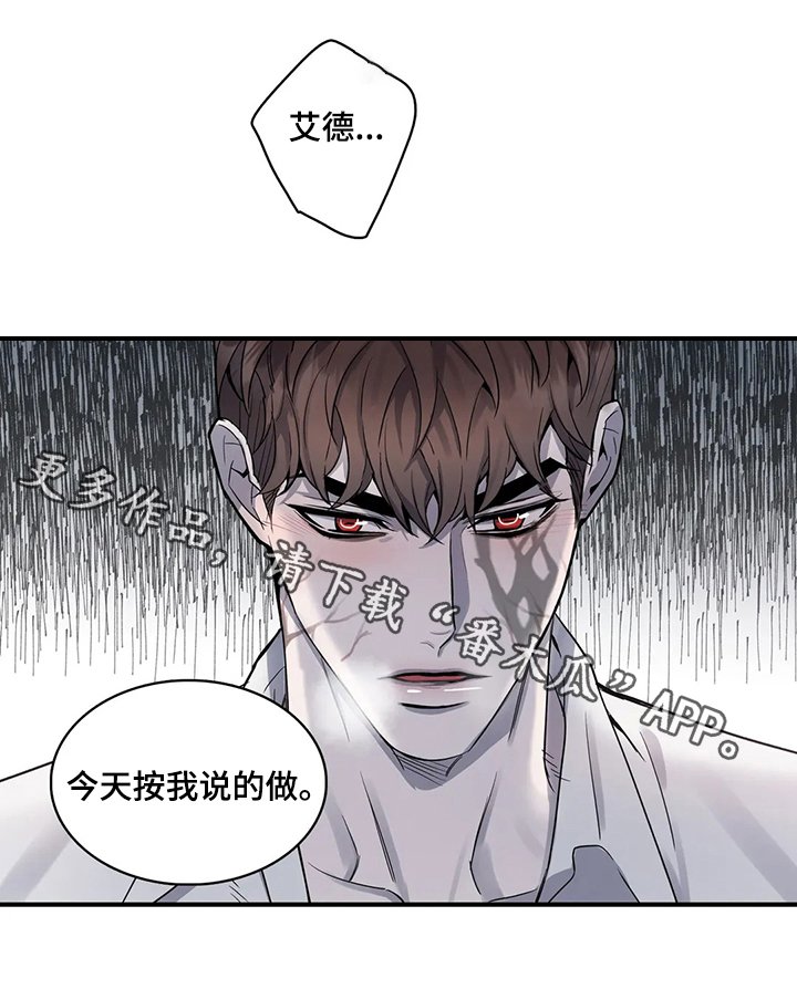 第49章：今天晚上听我的