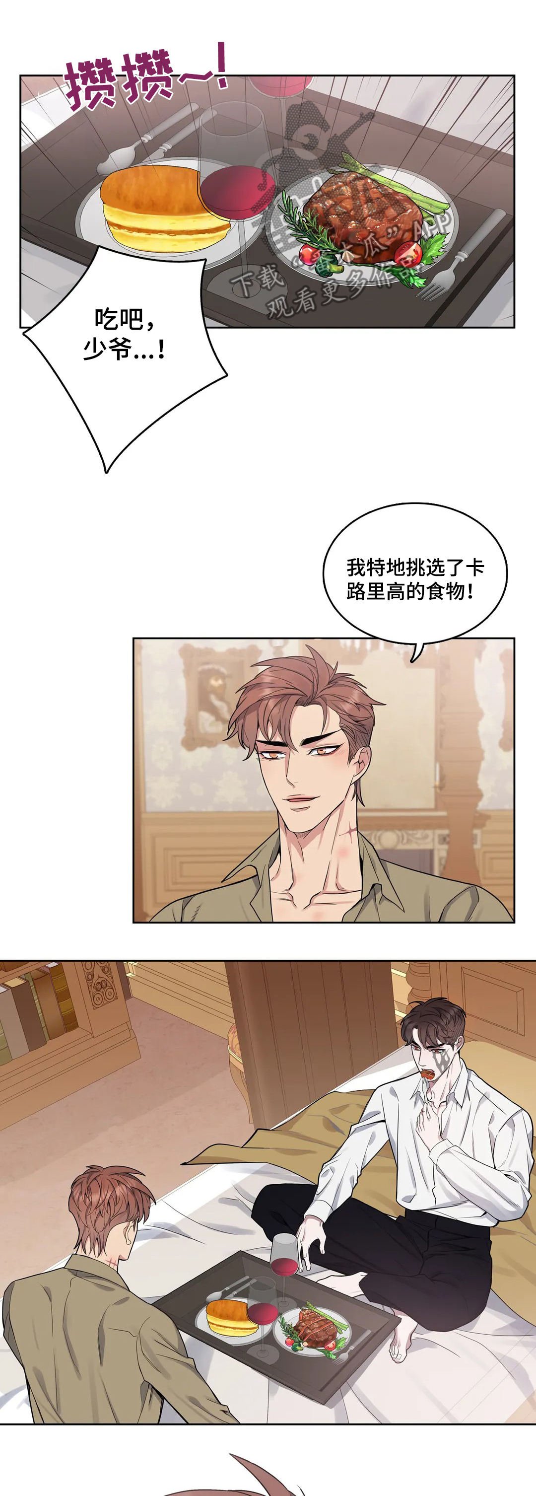第50章：花花公子