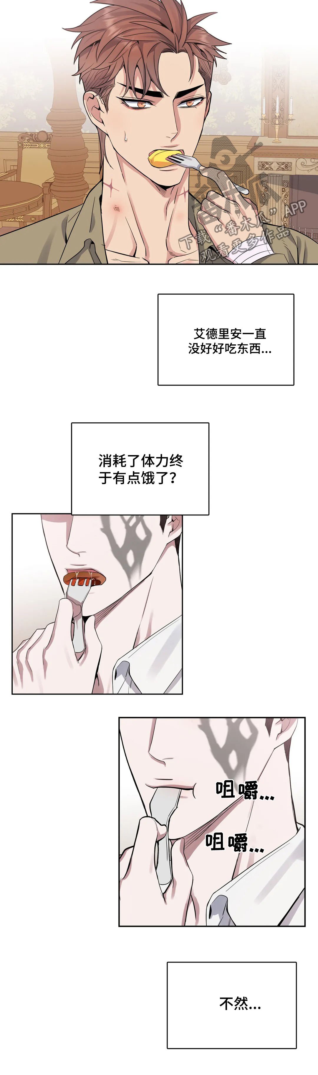 第50章：花花公子