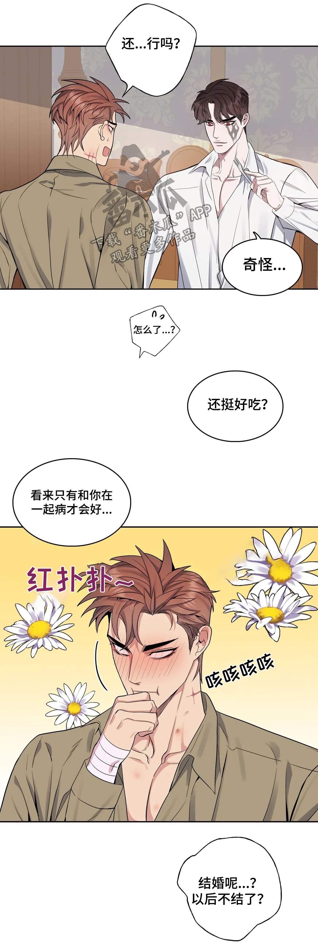 第50章：花花公子