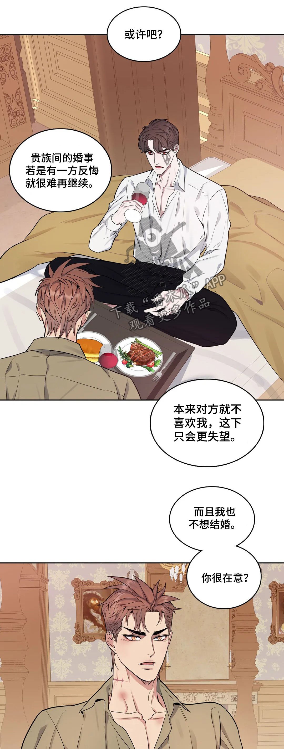 第50章：花花公子
