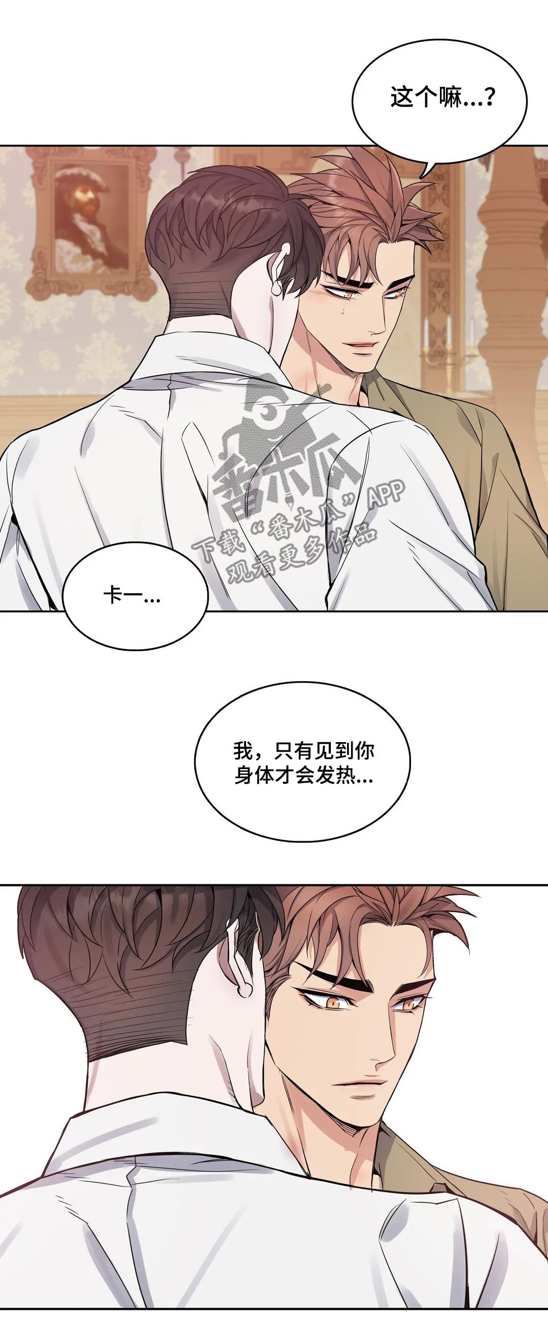 第50章：花花公子