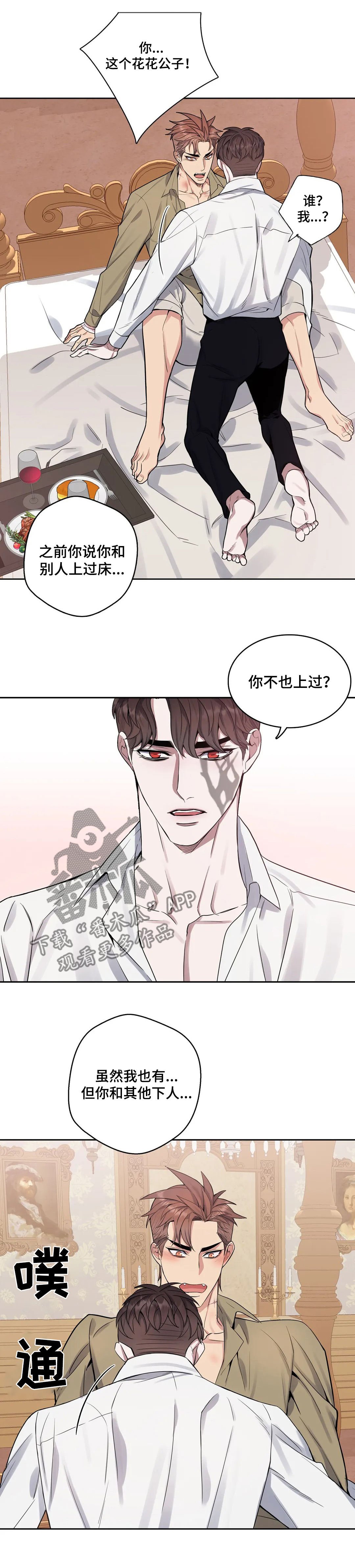 第50章：花花公子