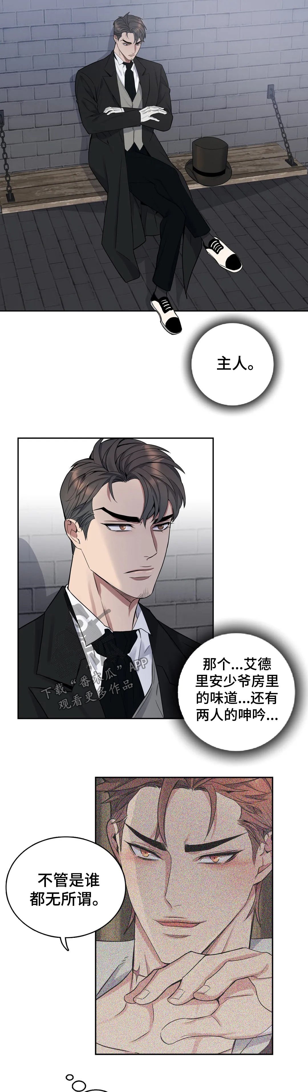 第50章：花花公子
