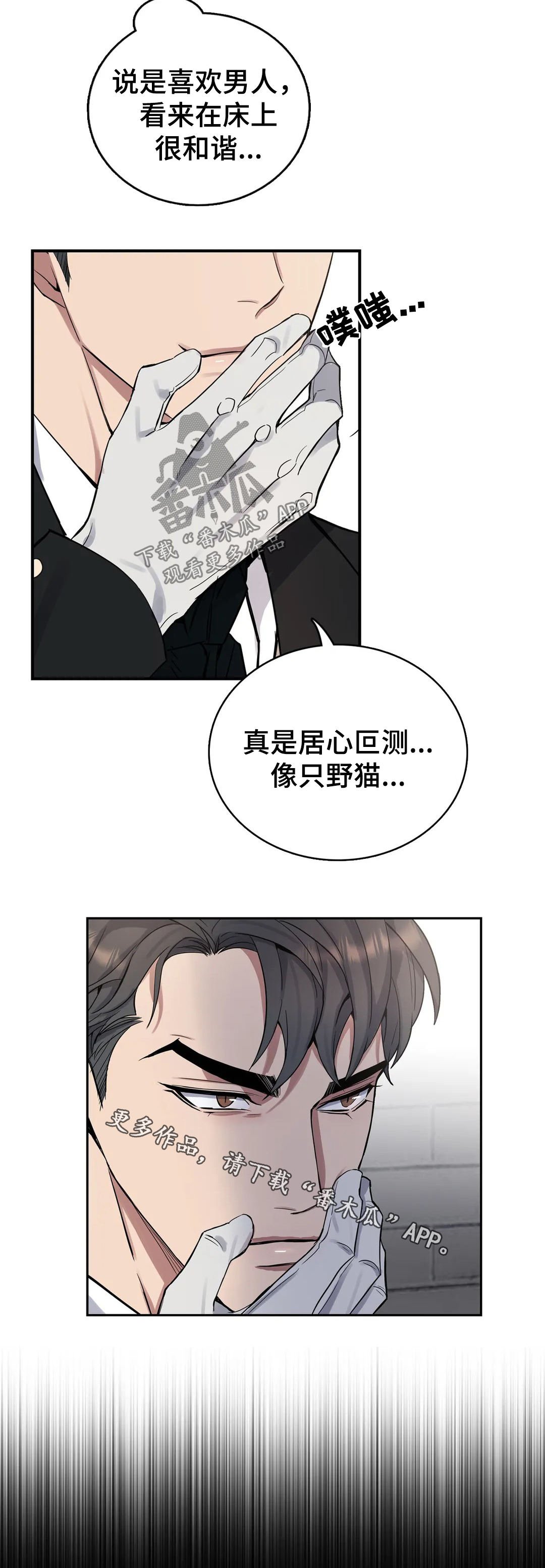 第50章：花花公子