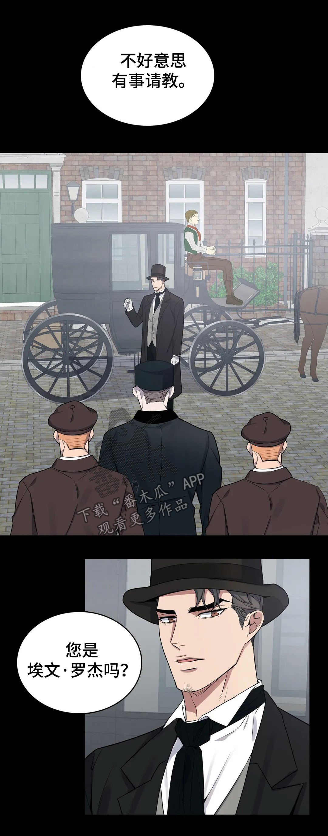 第51章：接受调查