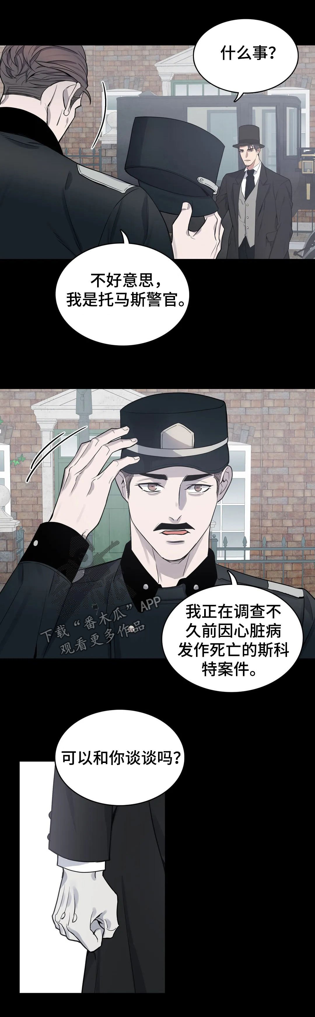 第51章：接受调查