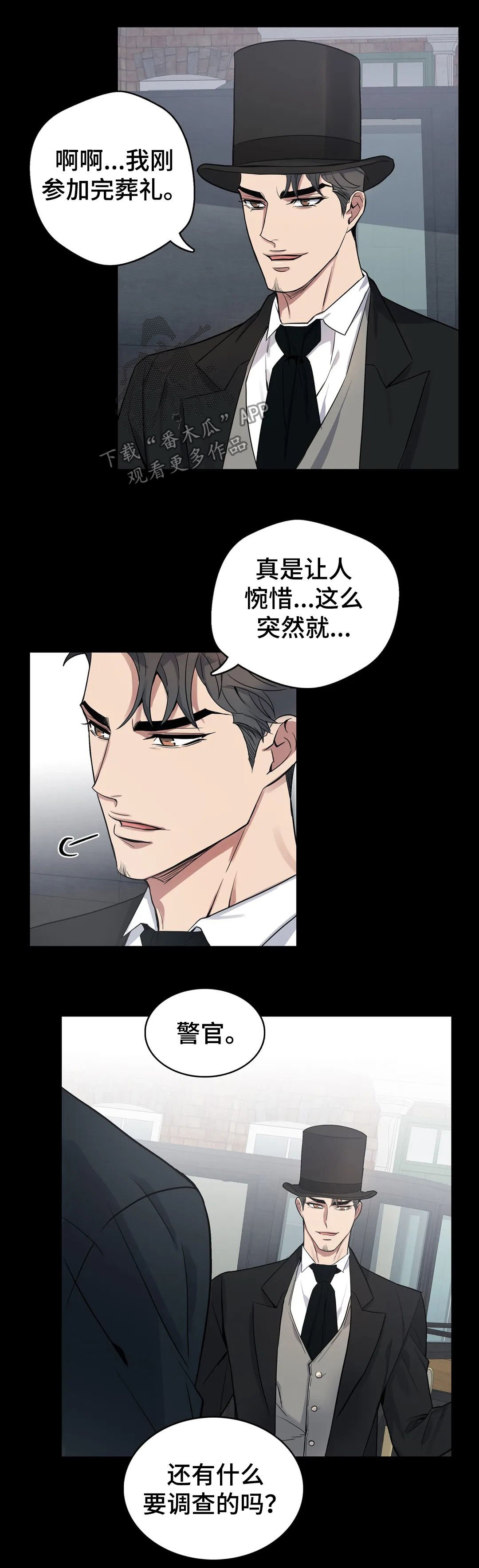 第51章：接受调查