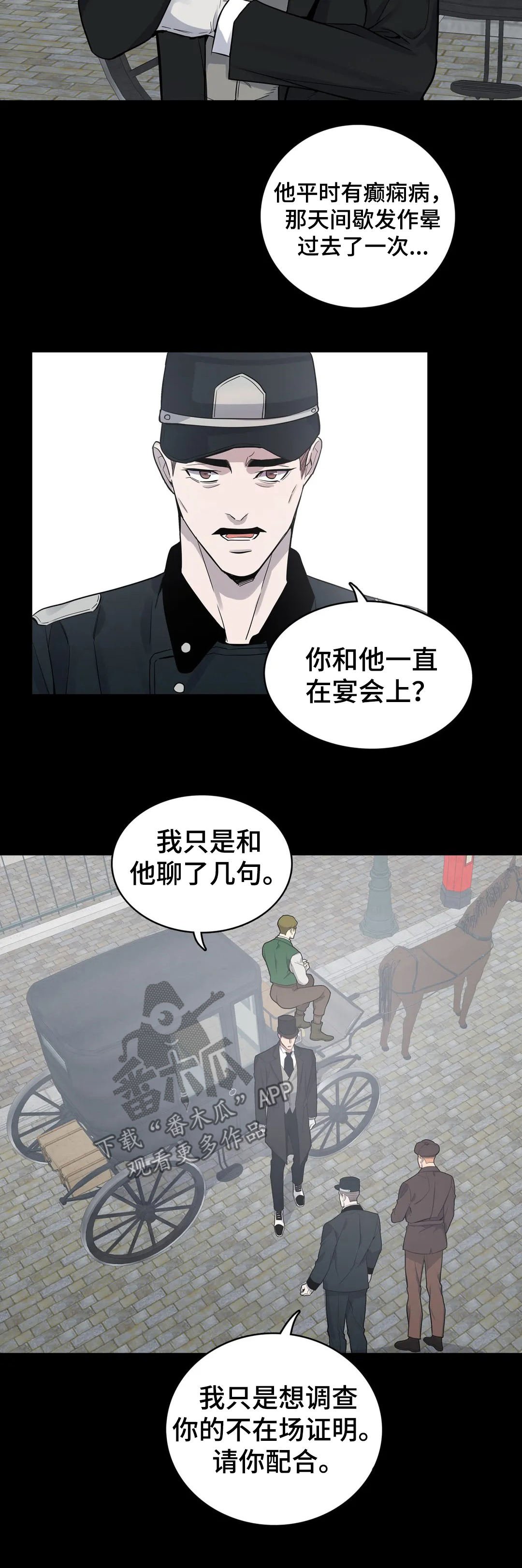 第51章：接受调查