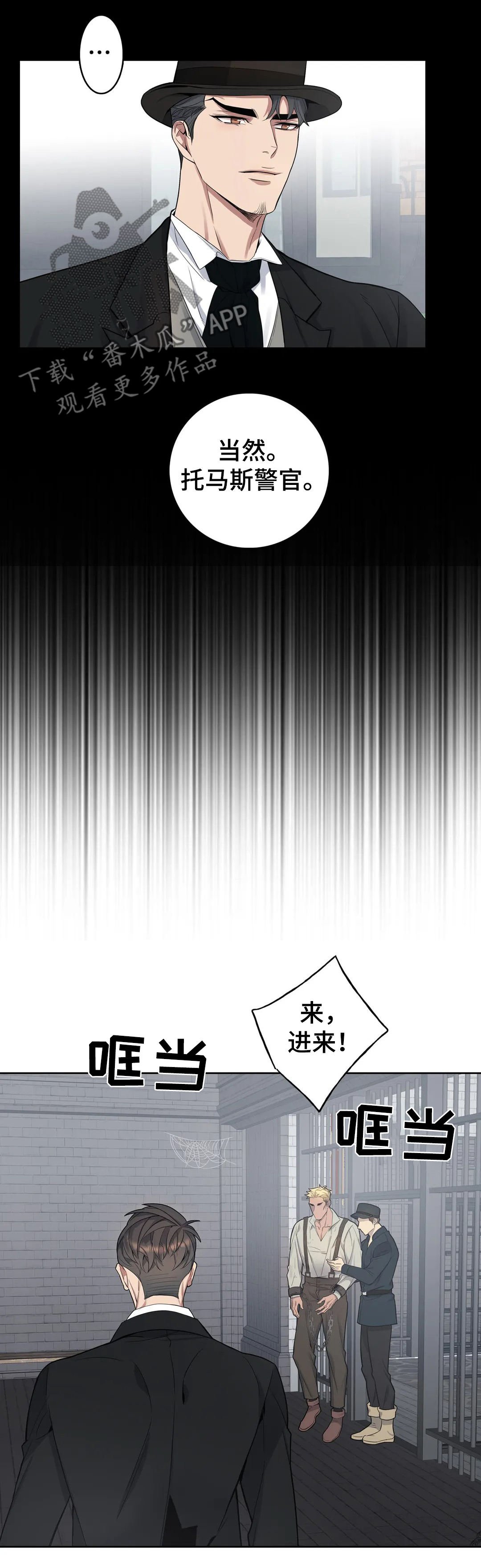第51章：接受调查