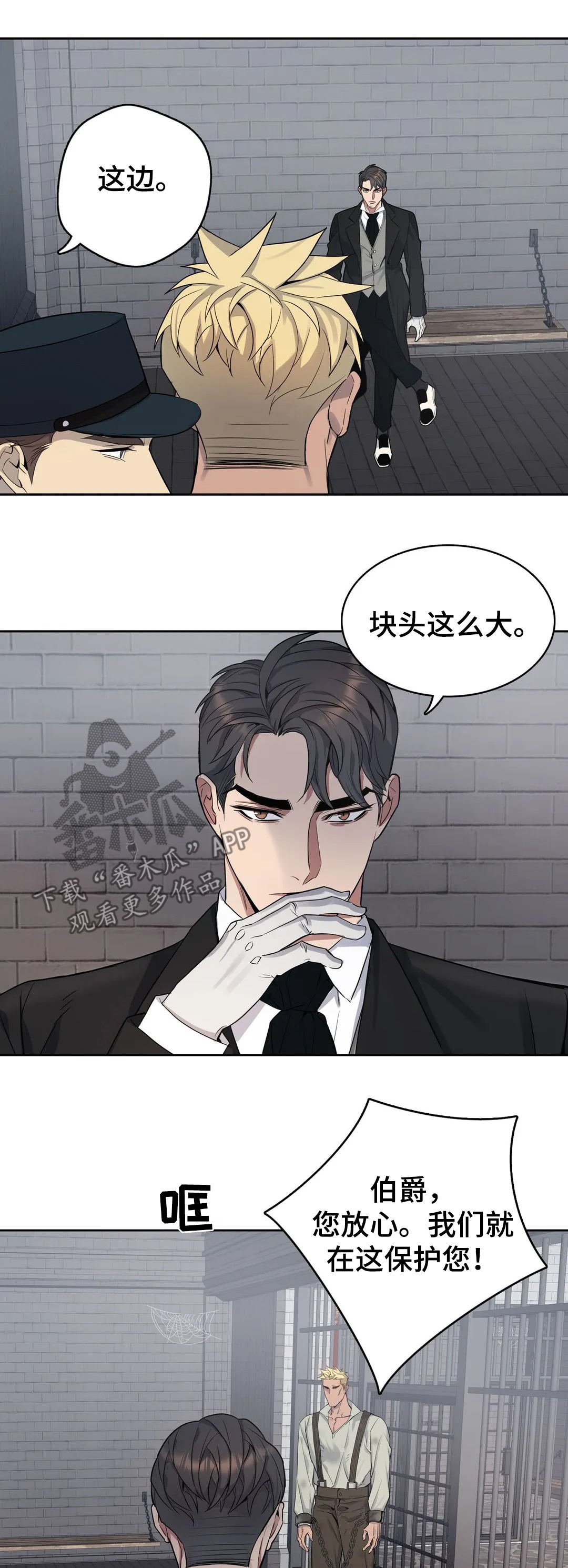 第51章：接受调查