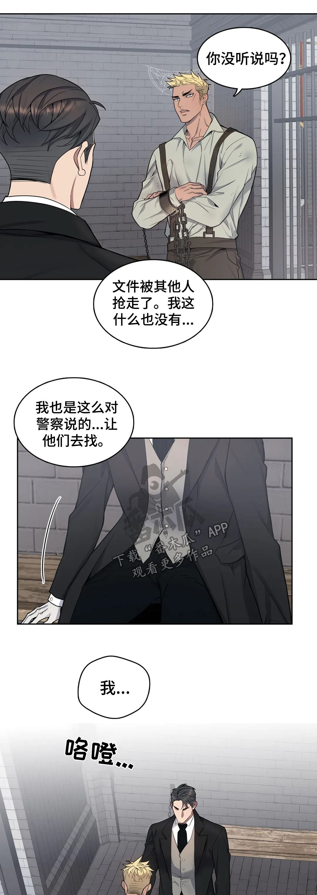 第51章：接受调查