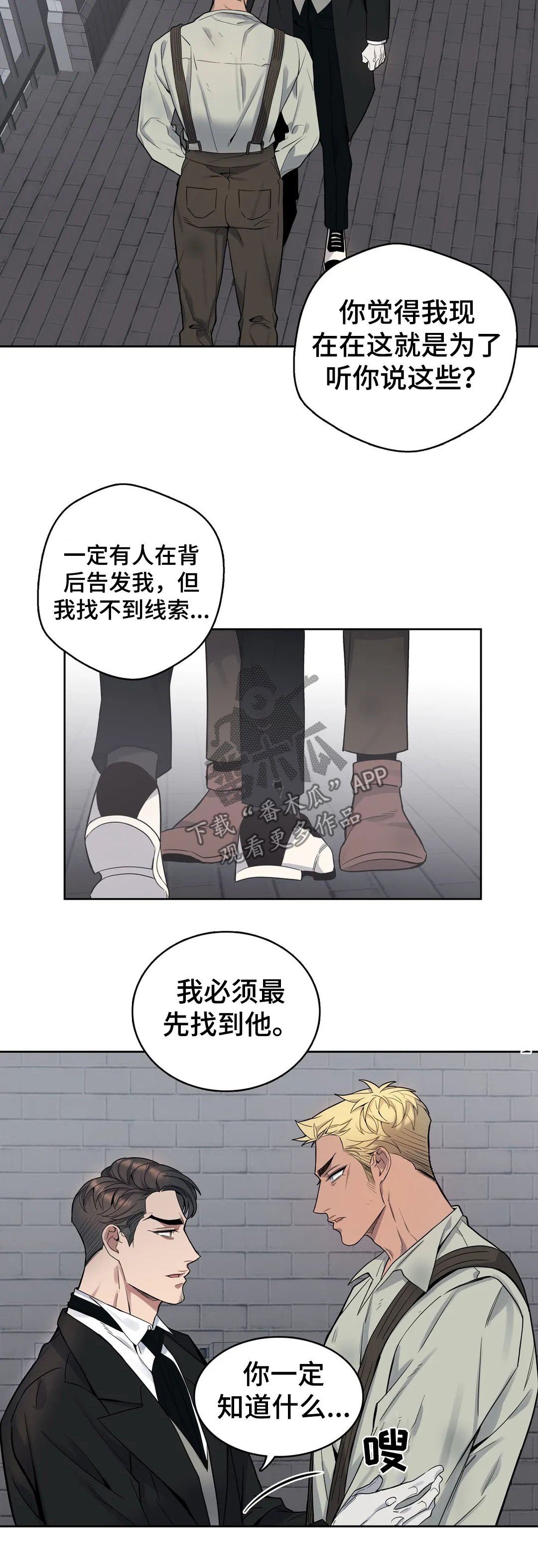 第51章：接受调查