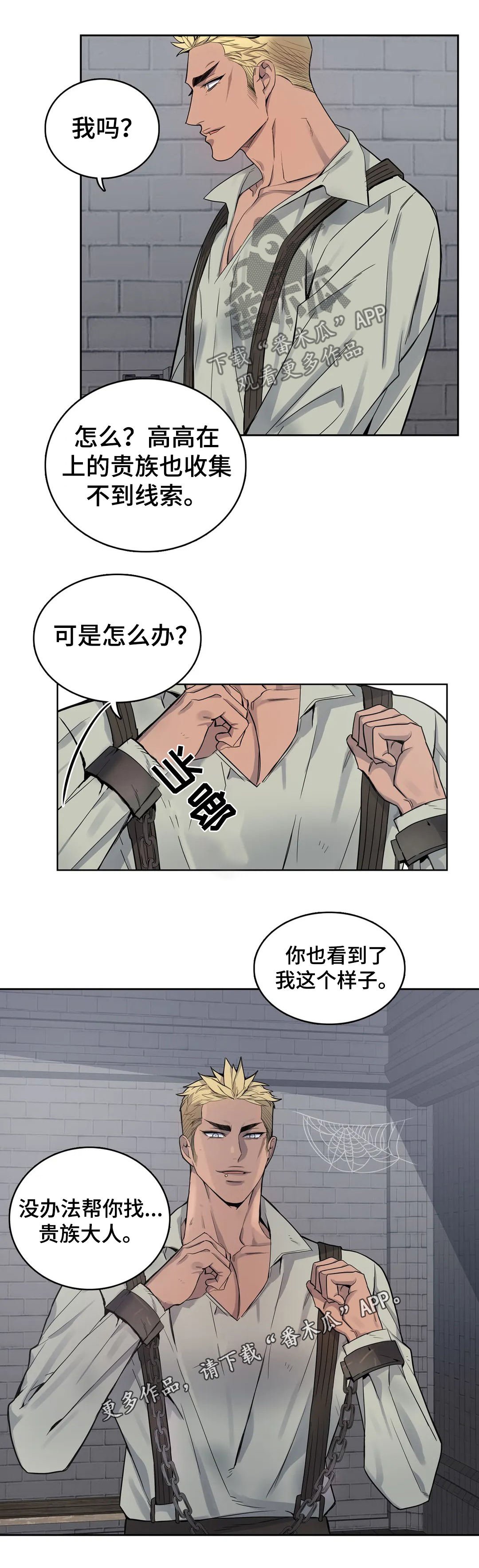 第51章：接受调查