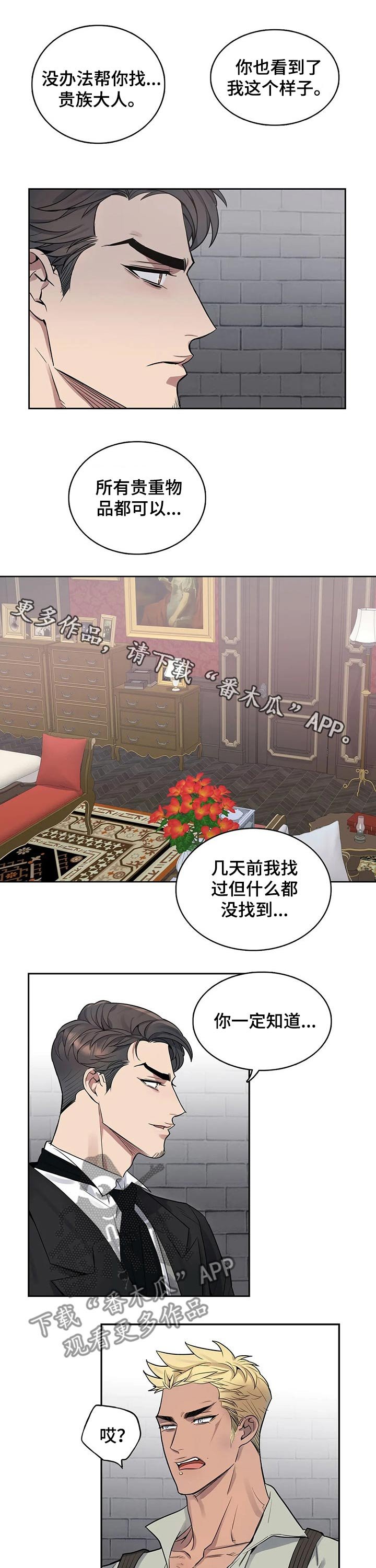 第52章：弱点