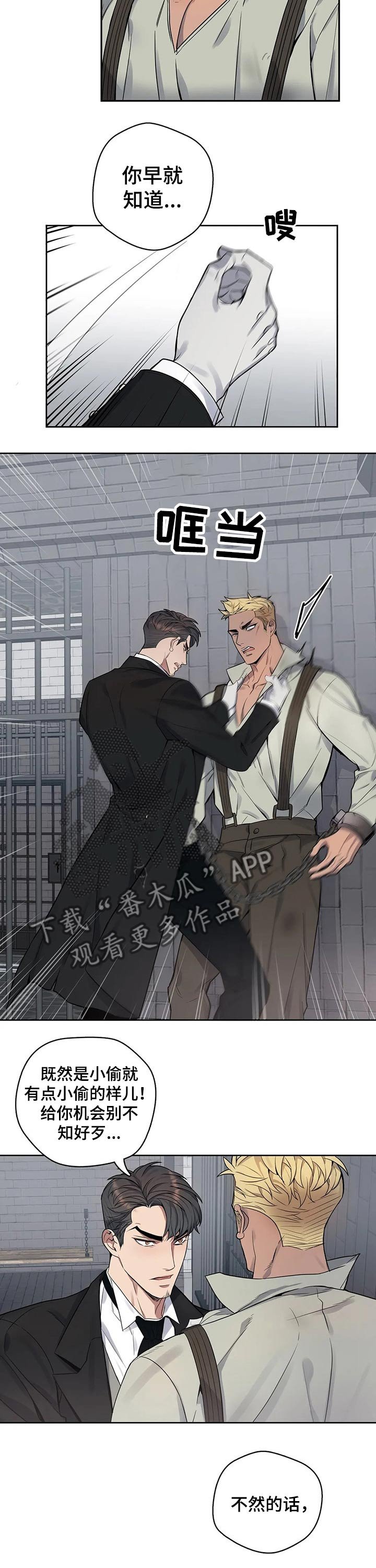 第52章：弱点