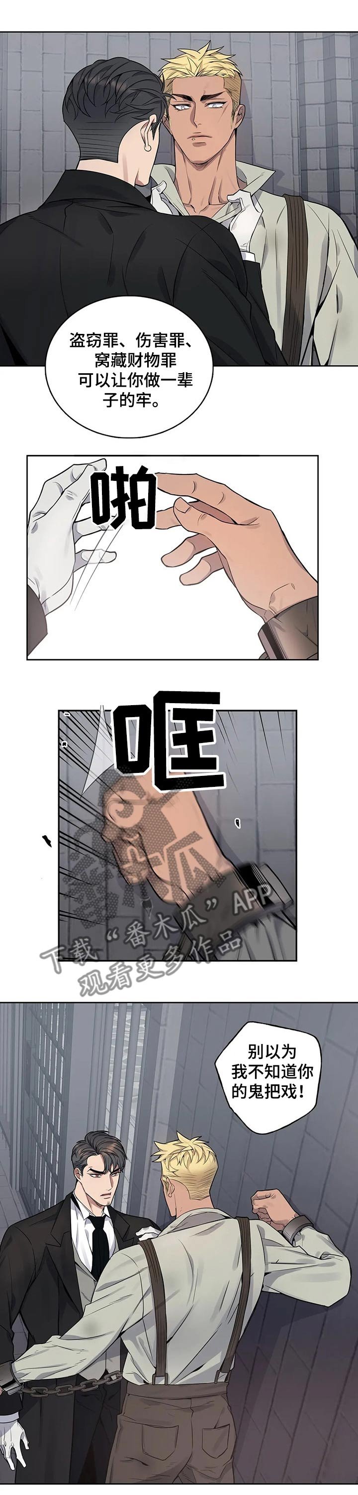 第52章：弱点