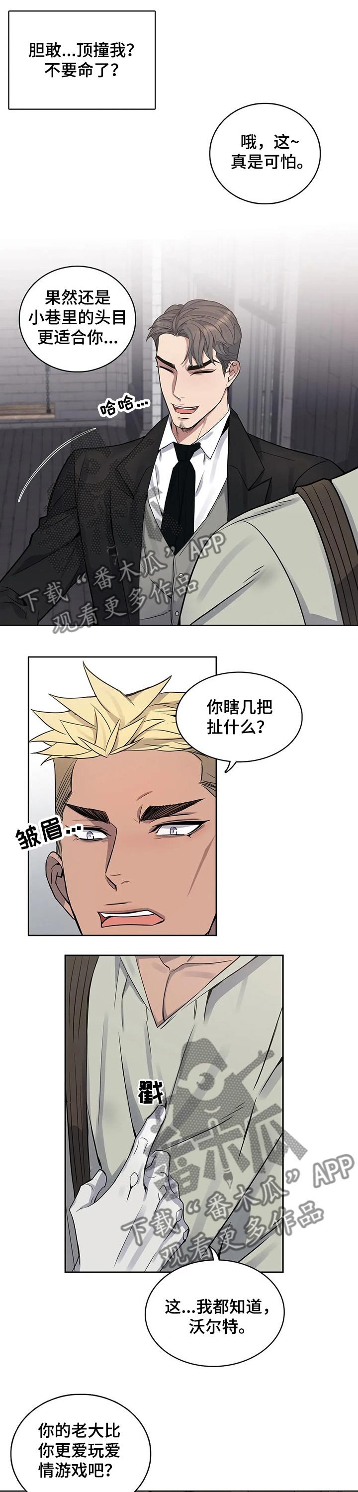 第52章：弱点