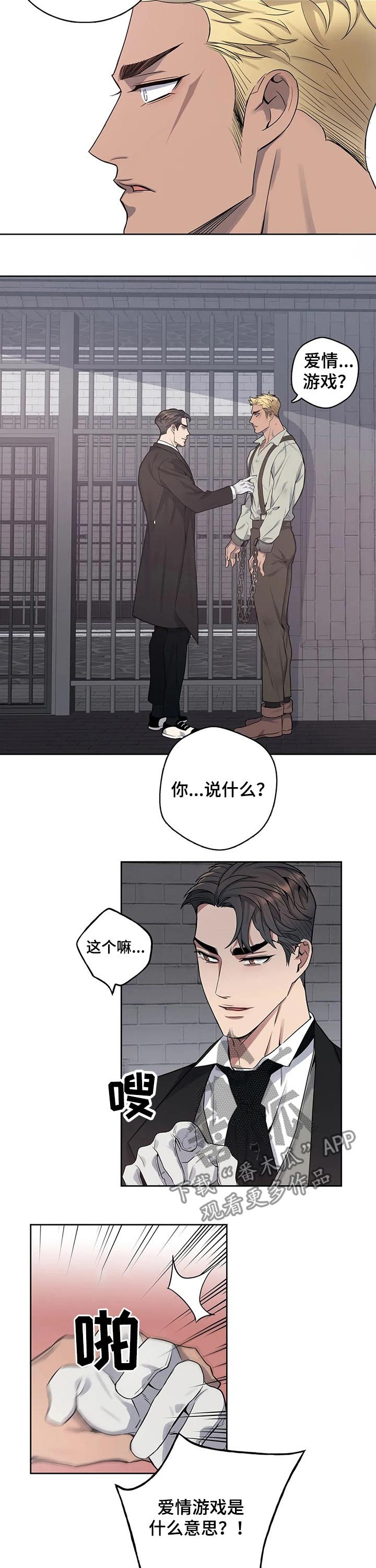 第52章：弱点
