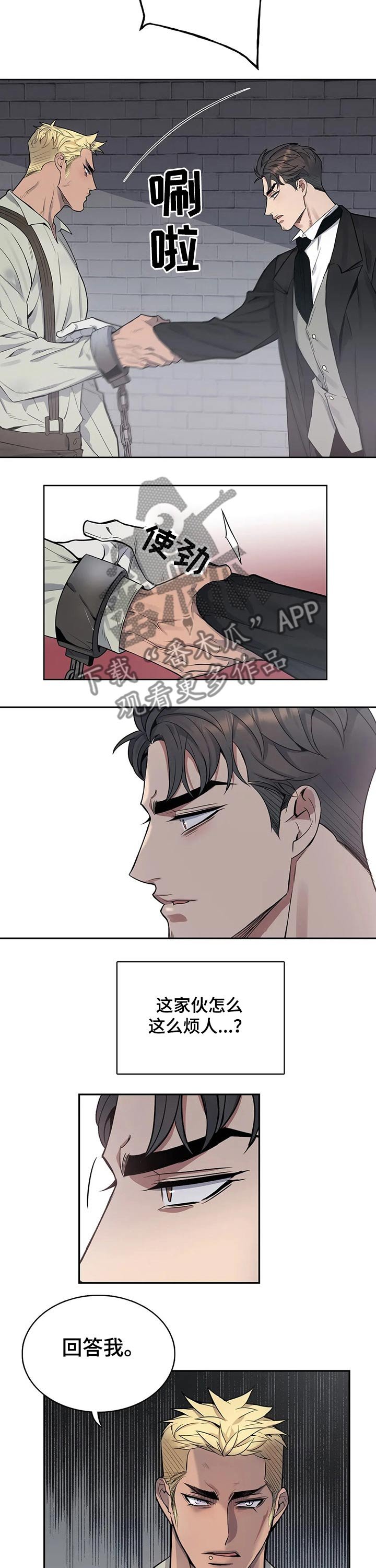 第52章：弱点