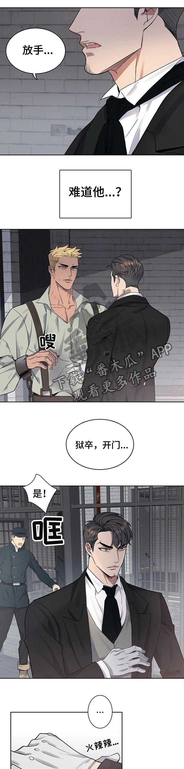 第52章：弱点