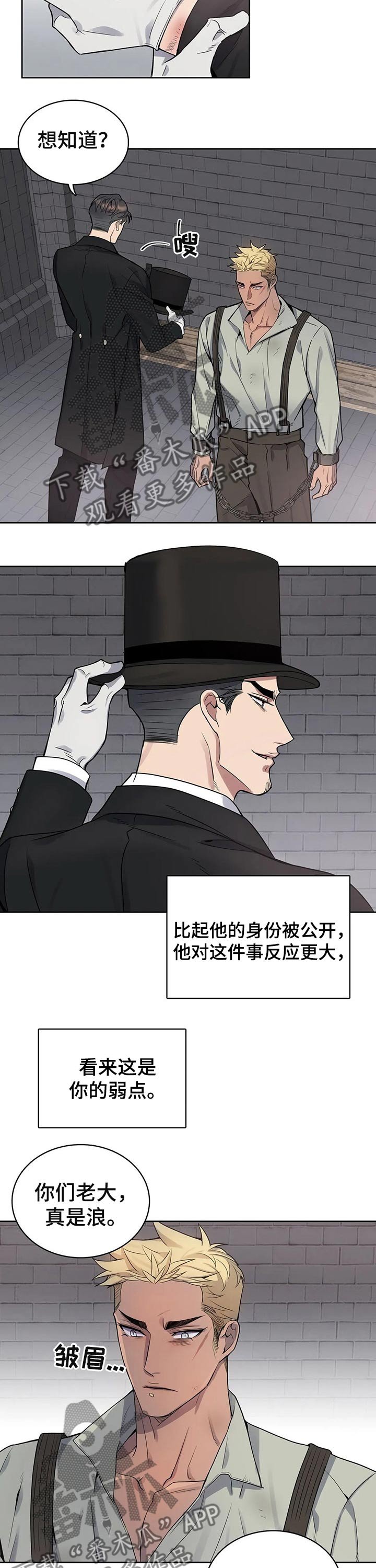 第52章：弱点