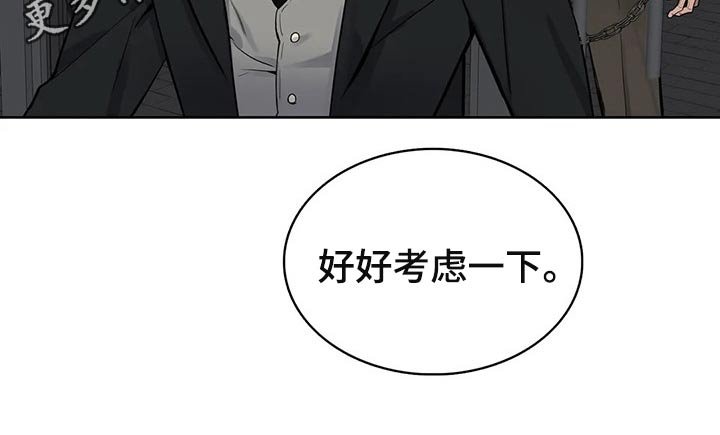 第52章：弱点