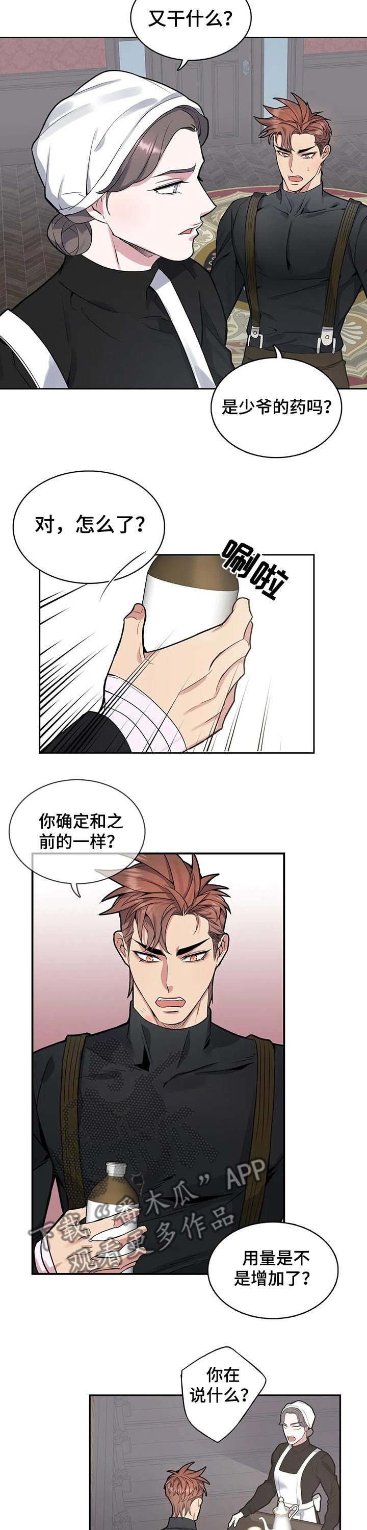 第53章：用药