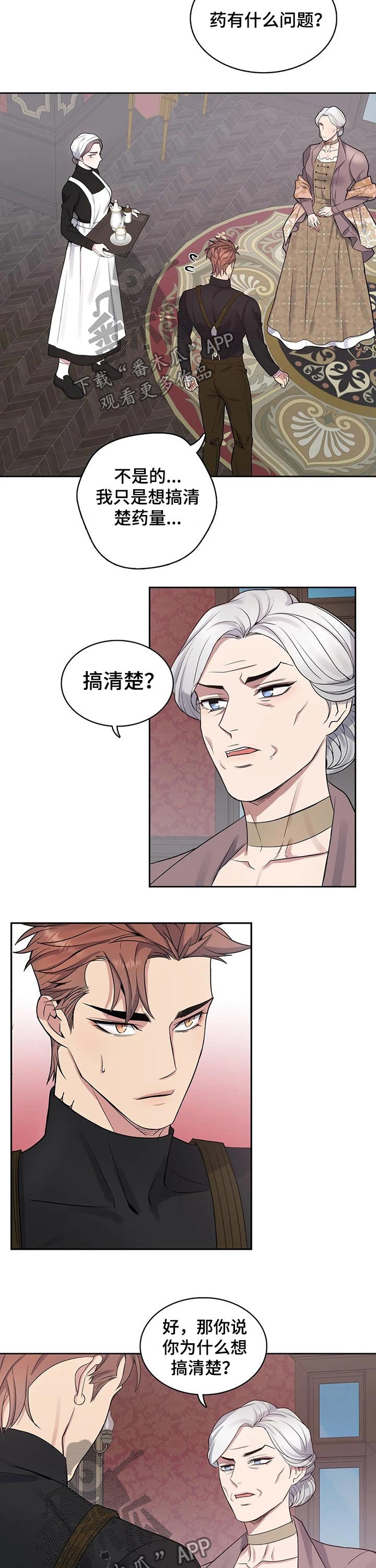 第53章：用药