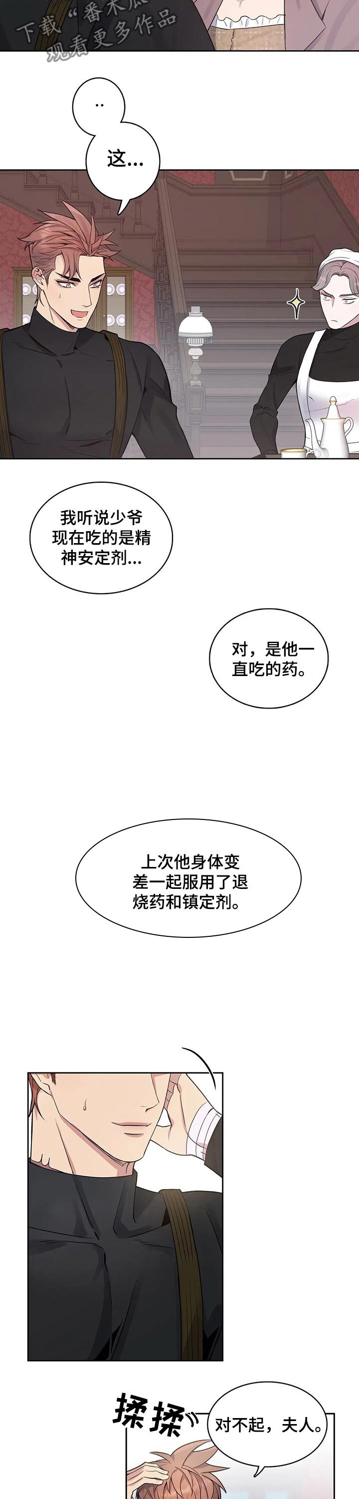 第53章：用药