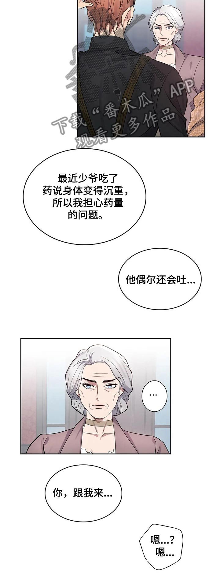 第53章：用药