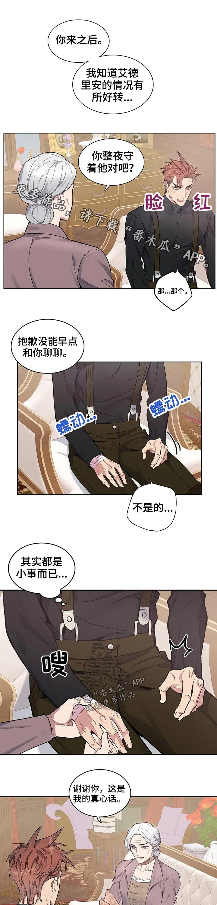 第54章：往事