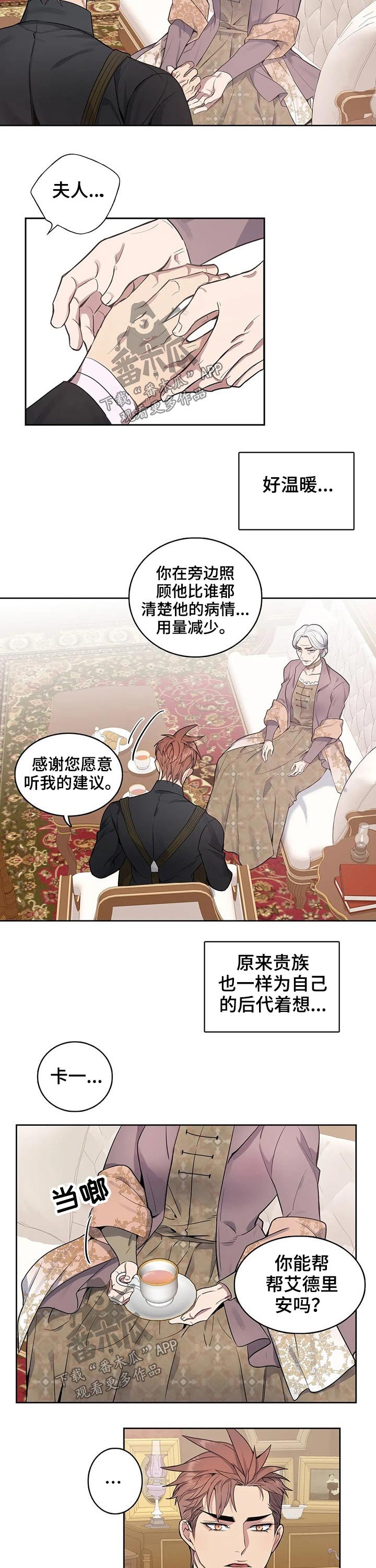 第54章：往事