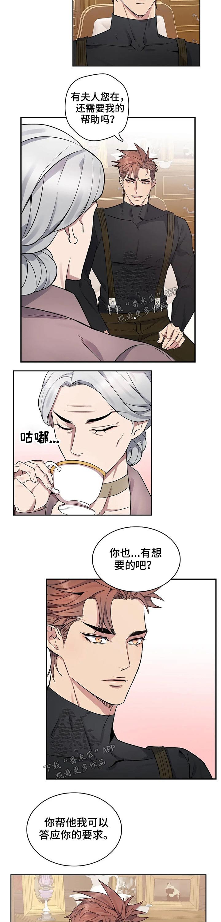 第54章：往事