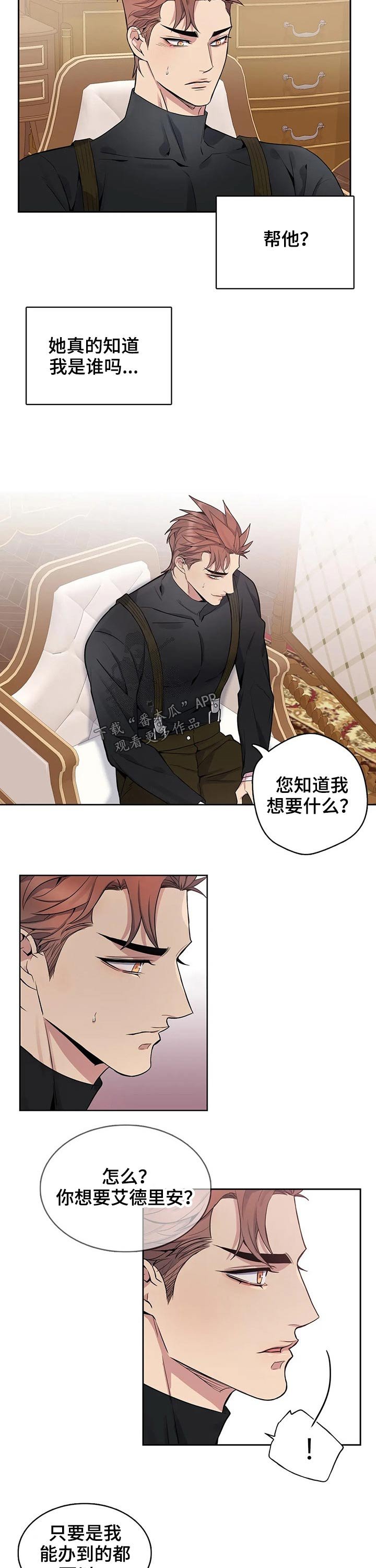 第54章：往事