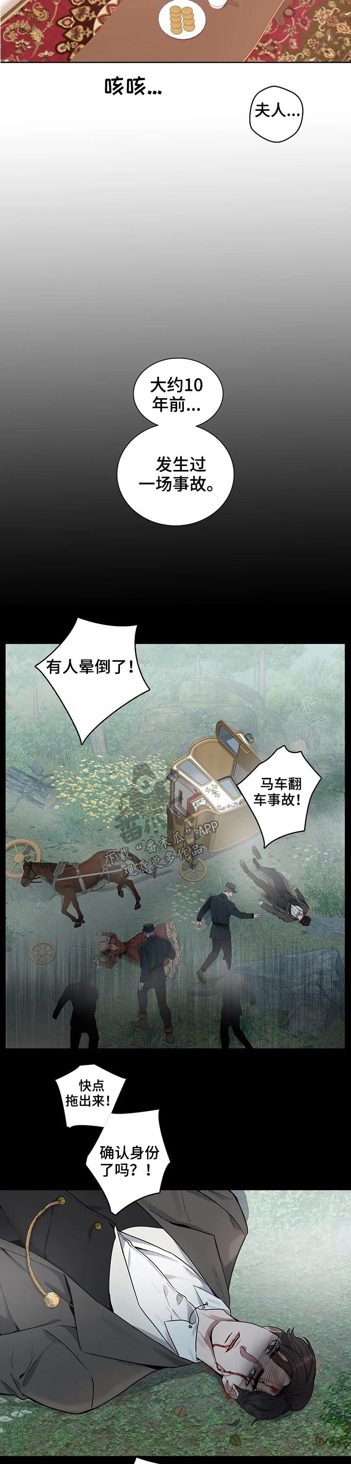 第54章：往事