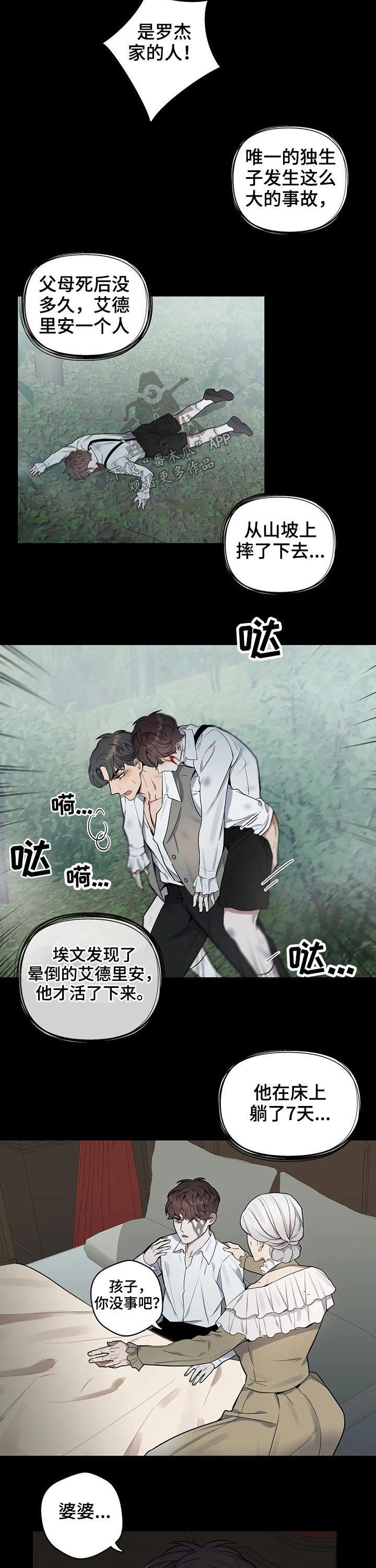 第54章：往事