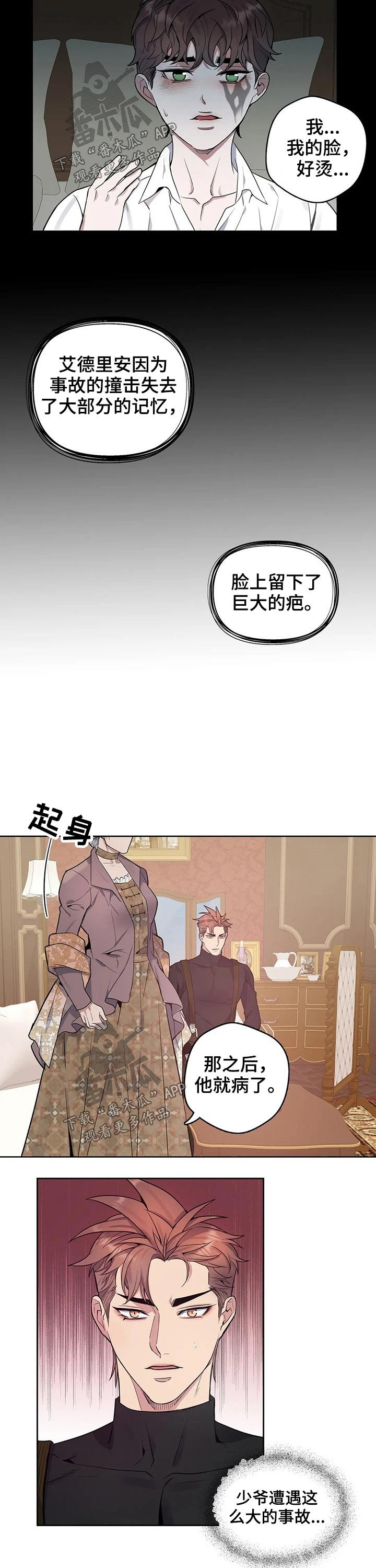 第54章：往事