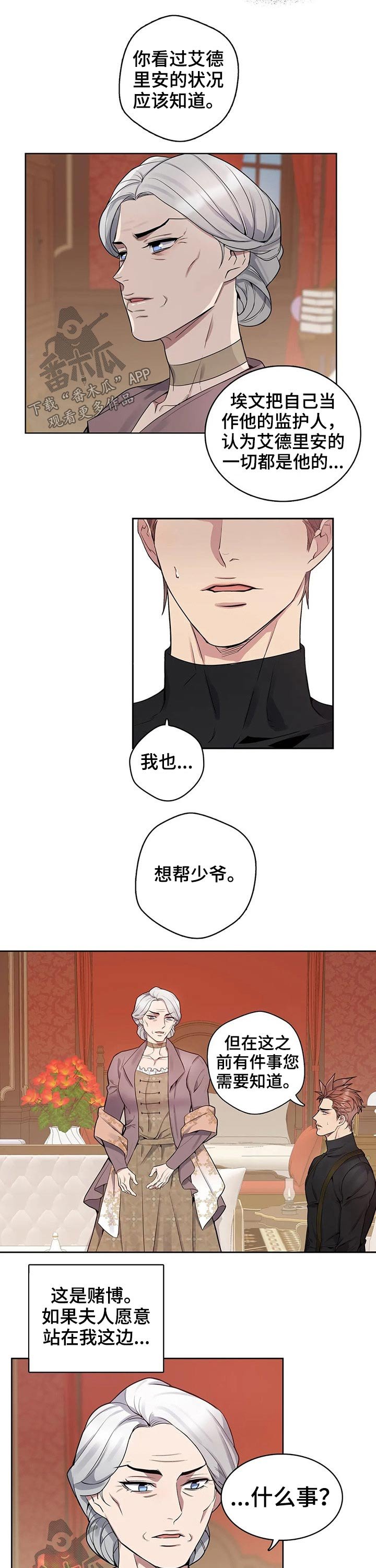 第54章：往事