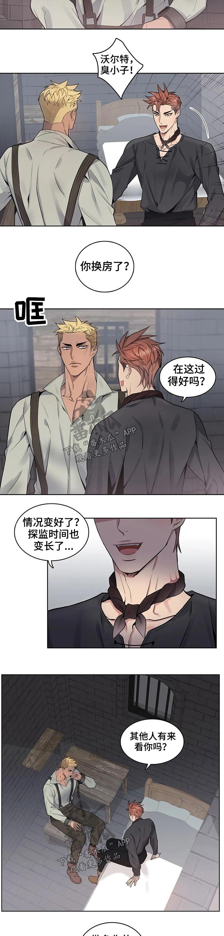 第55章：探望
