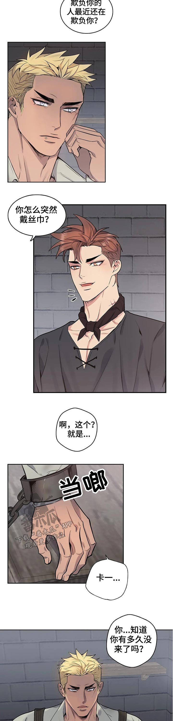 第55章：探望