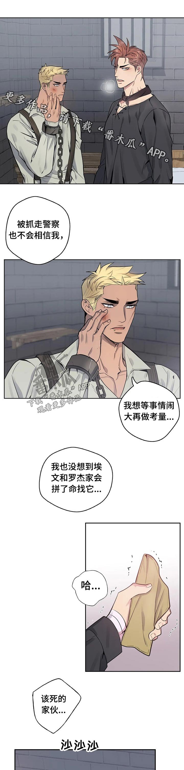 第57章：叛徒