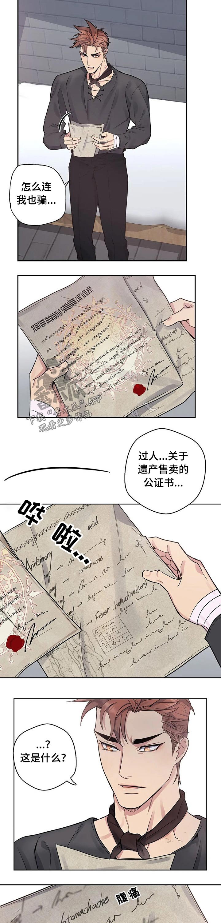 第57章：叛徒