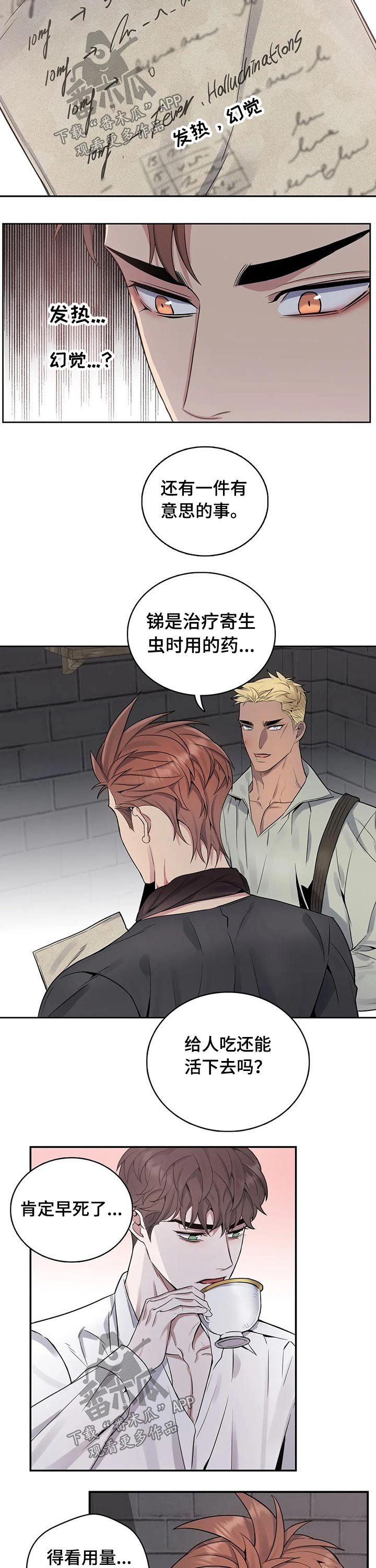 第57章：叛徒